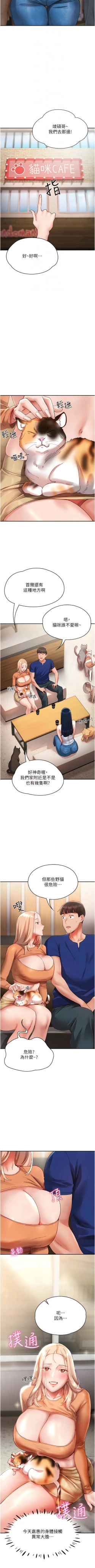 Page 302 of 波涛汹涌的同居生活 | 波濤洶湧的同居生活 1-37 END