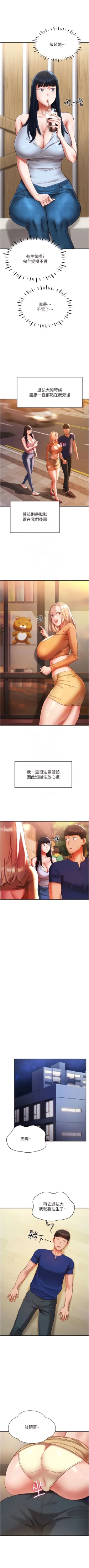Page 303 of 波涛汹涌的同居生活 | 波濤洶湧的同居生活 1-37 END