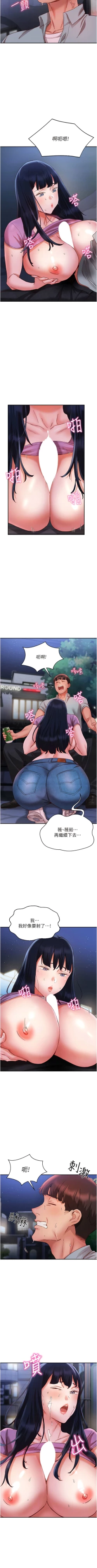 Page 318 of 波涛汹涌的同居生活 | 波濤洶湧的同居生活 1-37 END