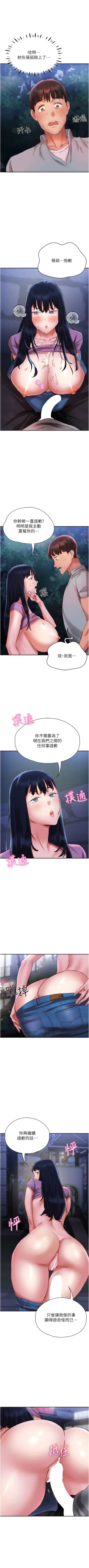 Page 319 of 波涛汹涌的同居生活 | 波濤洶湧的同居生活 1-37 END