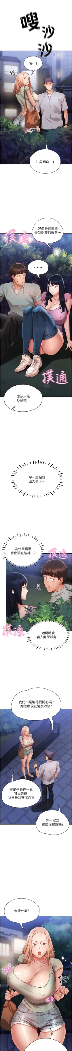 Page 324 of 波涛汹涌的同居生活 | 波濤洶湧的同居生活 1-37 END