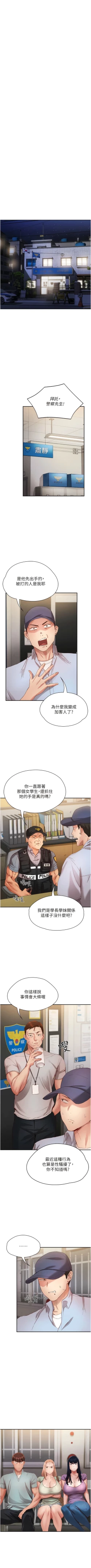 Page 329 of 波涛汹涌的同居生活 | 波濤洶湧的同居生活 1-37 END