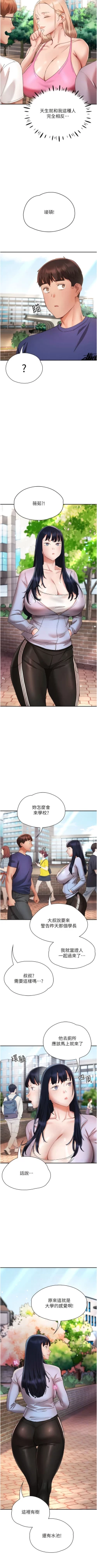 Page 341 of 波涛汹涌的同居生活 | 波濤洶湧的同居生活 1-37 END
