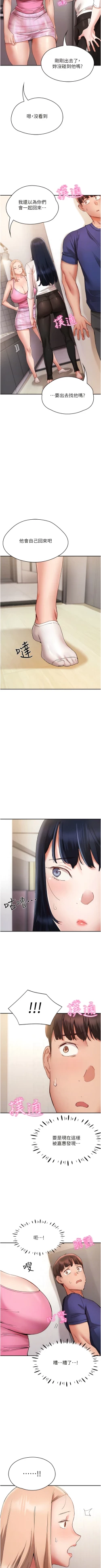 Page 358 of 波涛汹涌的同居生活 | 波濤洶湧的同居生活 1-37 END