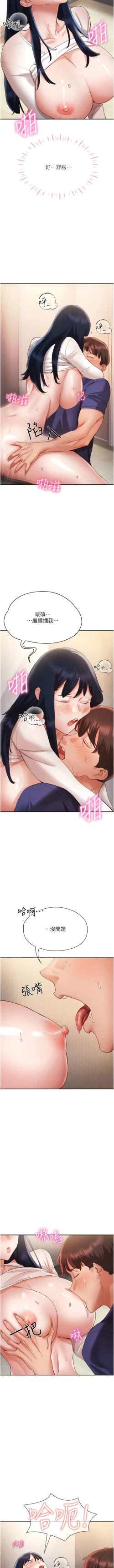 Page 372 of 波涛汹涌的同居生活 | 波濤洶湧的同居生活 1-37 END