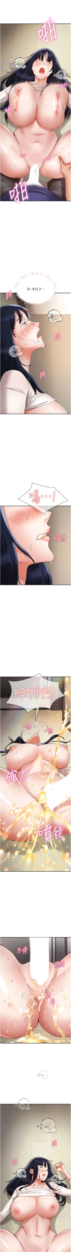 Page 375 of 波涛汹涌的同居生活 | 波濤洶湧的同居生活 1-37 END