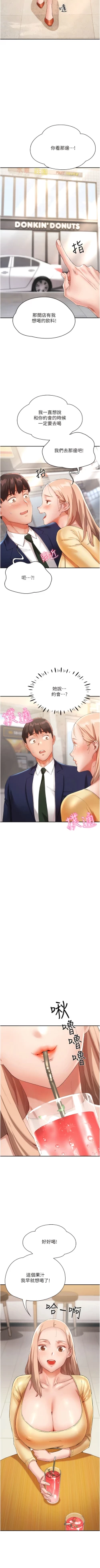 Page 380 of 波涛汹涌的同居生活 | 波濤洶湧的同居生活 1-37 END