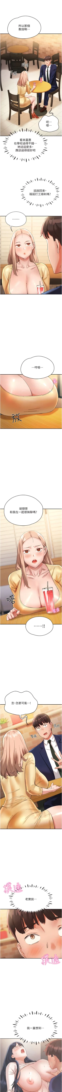 Page 381 of 波涛汹涌的同居生活 | 波濤洶湧的同居生活 1-37 END