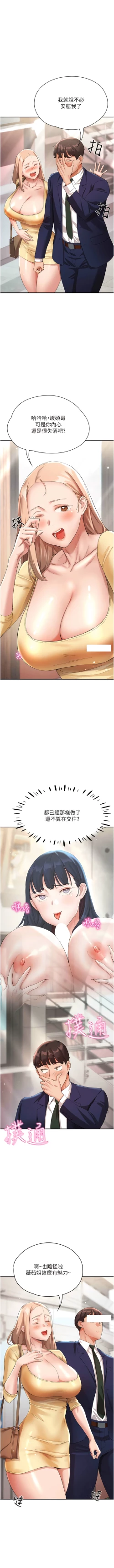 Page 394 of 波涛汹涌的同居生活 | 波濤洶湧的同居生活 1-37 END