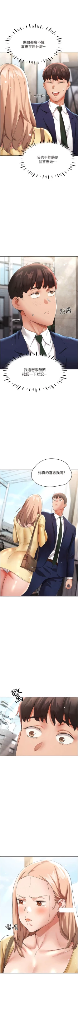 Page 396 of 波涛汹涌的同居生活 | 波濤洶湧的同居生活 1-37 END