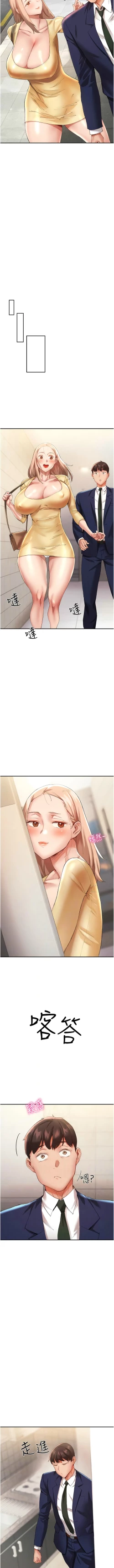 Page 408 of 波涛汹涌的同居生活 | 波濤洶湧的同居生活 1-37 END