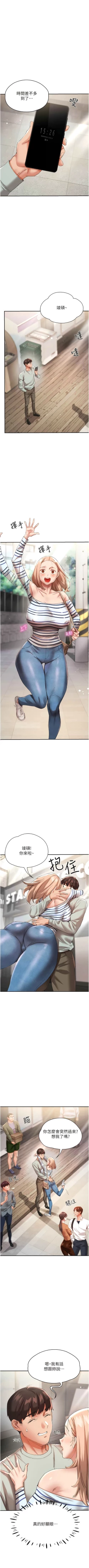 Page 436 of 波涛汹涌的同居生活 | 波濤洶湧的同居生活 1-37 END