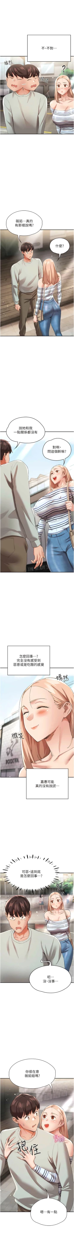 Page 438 of 波涛汹涌的同居生活 | 波濤洶湧的同居生活 1-37 END