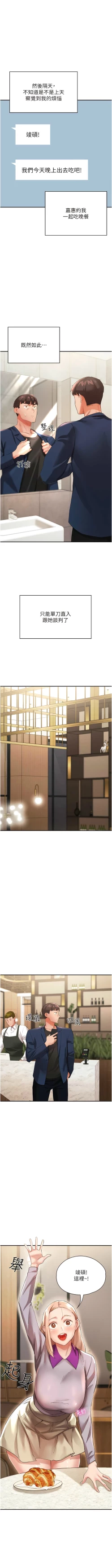 Page 448 of 波涛汹涌的同居生活 | 波濤洶湧的同居生活 1-37 END