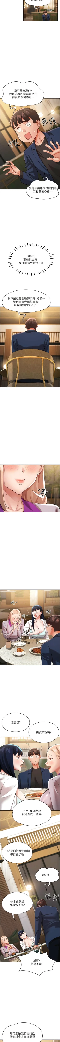 Page 452 of 波涛汹涌的同居生活 | 波濤洶湧的同居生活 1-37 END