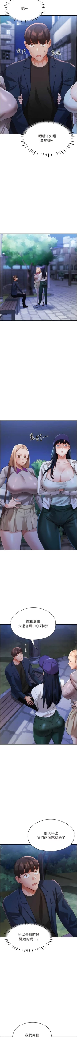 Page 457 of 波涛汹涌的同居生活 | 波濤洶湧的同居生活 1-37 END