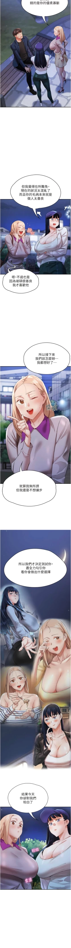 Page 459 of 波涛汹涌的同居生活 | 波濤洶湧的同居生活 1-37 END