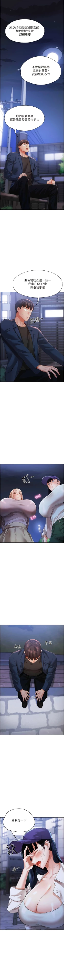 Page 464 of 波涛汹涌的同居生活 | 波濤洶湧的同居生活 1-37 END