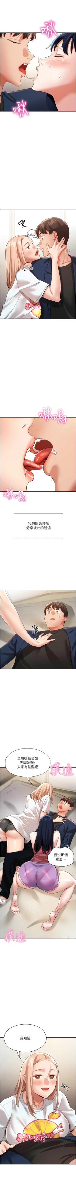 Page 471 of 波涛汹涌的同居生活 | 波濤洶湧的同居生活 1-37 END