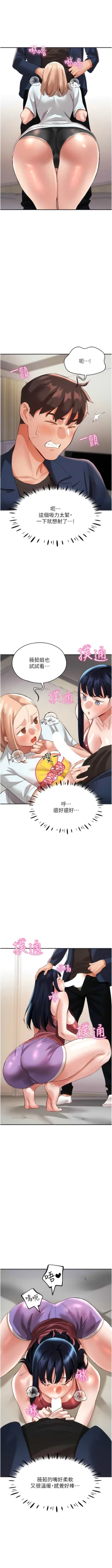 Page 473 of 波涛汹涌的同居生活 | 波濤洶湧的同居生活 1-37 END