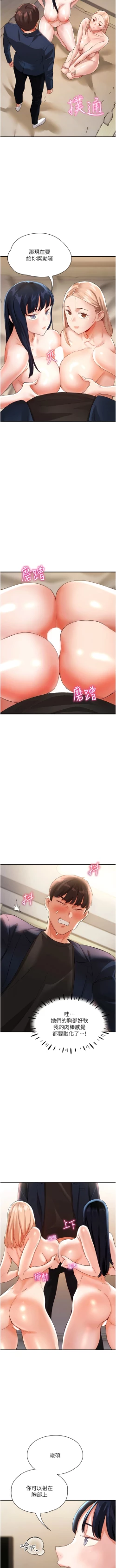 Page 479 of 波涛汹涌的同居生活 | 波濤洶湧的同居生活 1-37 END