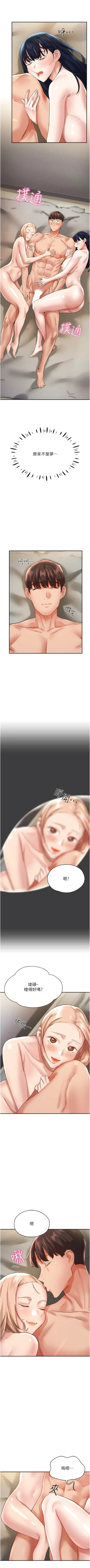 Page 496 of 波涛汹涌的同居生活 | 波濤洶湧的同居生活 1-37 END