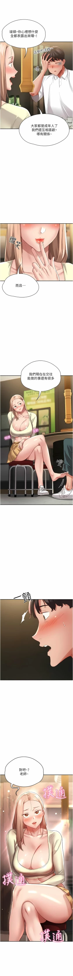 Page 506 of 波涛汹涌的同居生活 | 波濤洶湧的同居生活 1-37 END