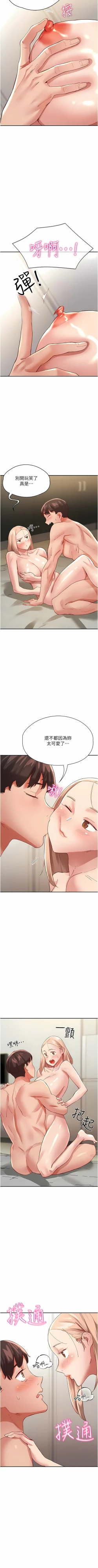 Page 513 of 波涛汹涌的同居生活 | 波濤洶湧的同居生活 1-37 END