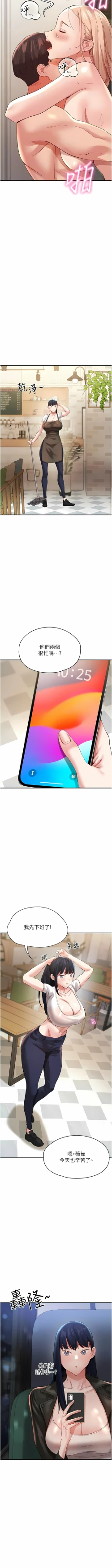 Page 515 of 波涛汹涌的同居生活 | 波濤洶湧的同居生活 1-37 END