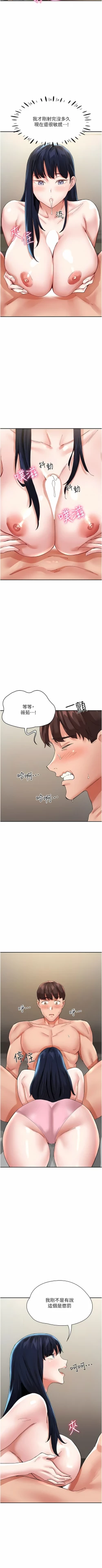 Page 520 of 波涛汹涌的同居生活 | 波濤洶湧的同居生活 1-37 END