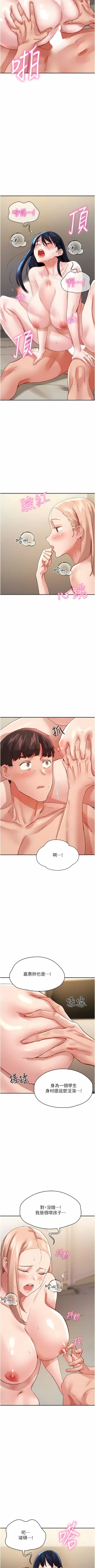 Page 525 of 波涛汹涌的同居生活 | 波濤洶湧的同居生活 1-37 END