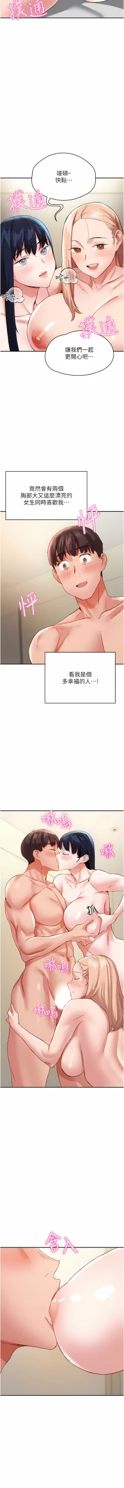 Page 539 of 波涛汹涌的同居生活 | 波濤洶湧的同居生活 1-37 END