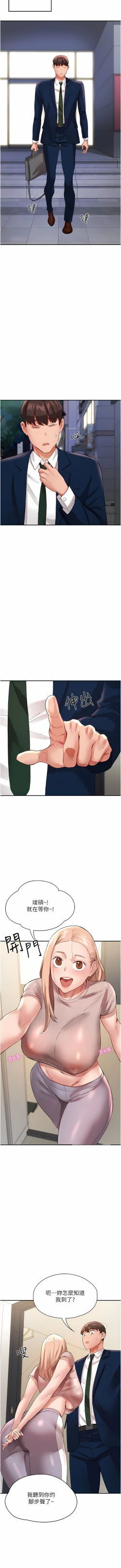 Page 546 of 波涛汹涌的同居生活 | 波濤洶湧的同居生活 1-37 END