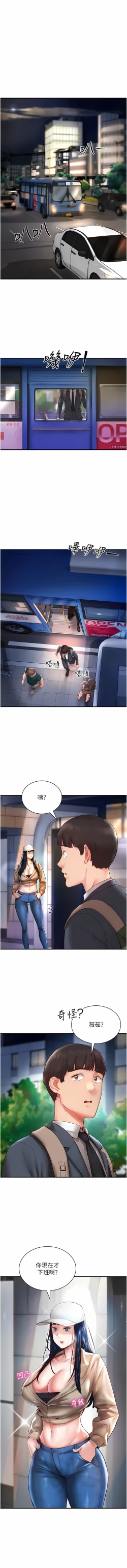 Page 95 of 波涛汹涌的同居生活 | 波濤洶湧的同居生活 1-37 END