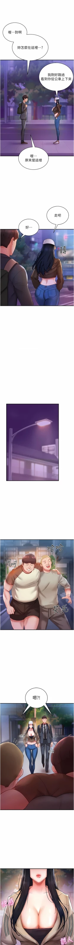 Page 96 of 波涛汹涌的同居生活 | 波濤洶湧的同居生活 1-37 END