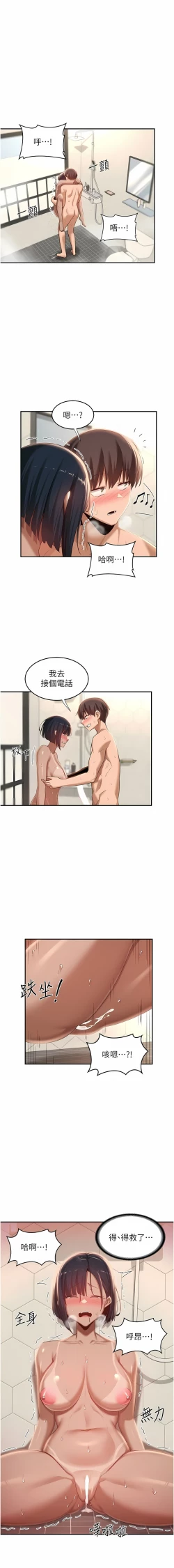 Page 106 of 深度交流会 | 深度交流會 67-110 END