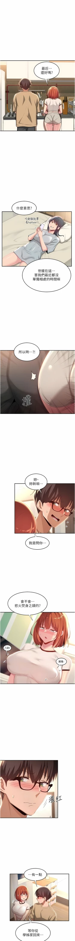 Page 117 of 深度交流会 | 深度交流會 67-110 END