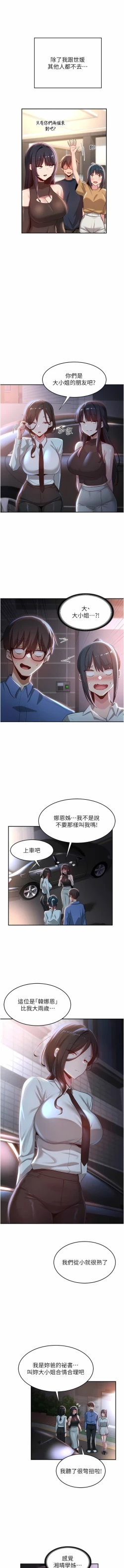 Page 119 of 深度交流会 | 深度交流會 67-110 END
