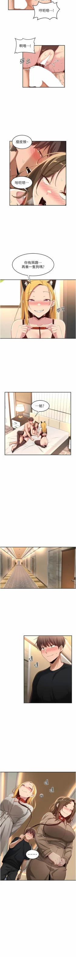 Page 11 of 深度交流会 | 深度交流會 67-110 END