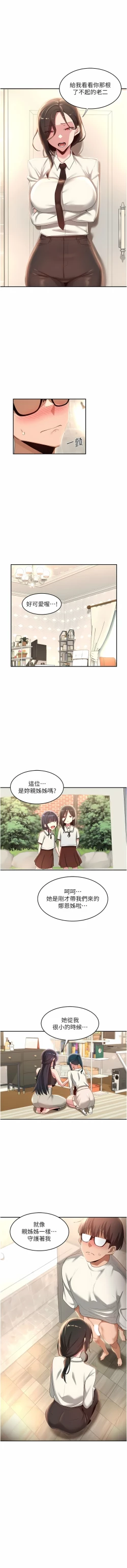 Page 128 of 深度交流会 | 深度交流會 67-110 END