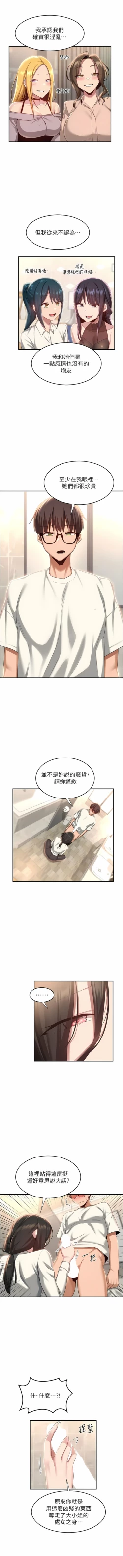 Page 131 of 深度交流会 | 深度交流會 67-110 END