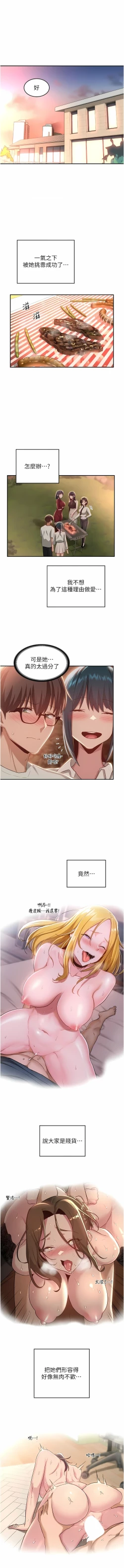 Page 134 of 深度交流会 | 深度交流會 67-110 END