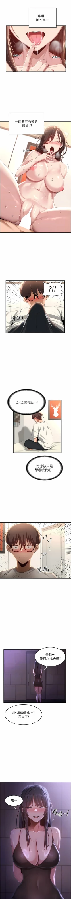 Page 137 of 深度交流会 | 深度交流會 67-110 END