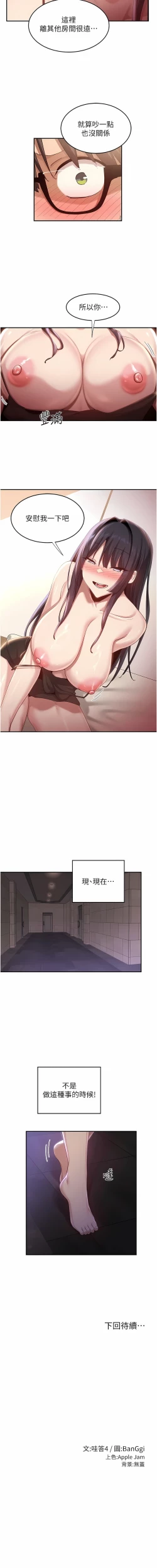 Page 140 of 深度交流会 | 深度交流會 67-110 END