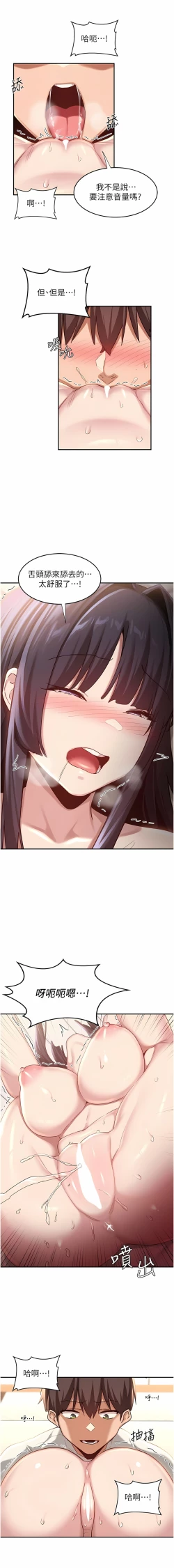 Page 146 of 深度交流会 | 深度交流會 67-110 END