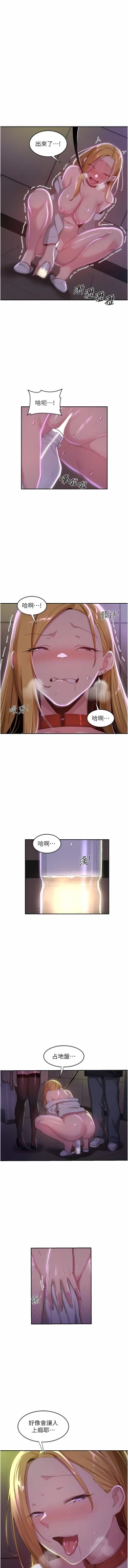 Page 14 of 深度交流会 | 深度交流會 67-110 END