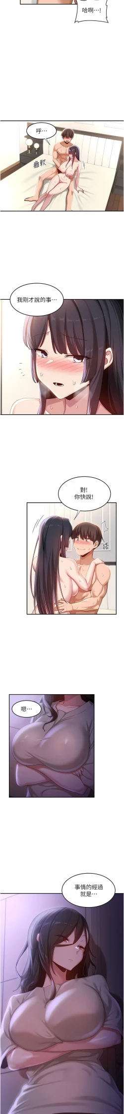 Page 162 of 深度交流会 | 深度交流會 67-110 END