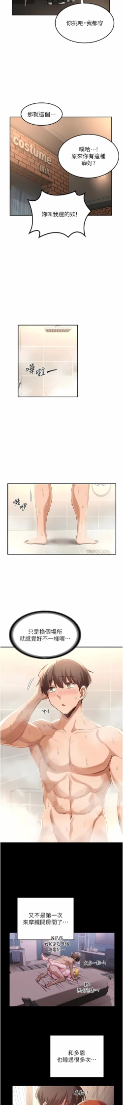 Page 173 of 深度交流会 | 深度交流會 67-110 END