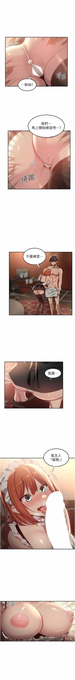 Page 177 of 深度交流会 | 深度交流會 67-110 END