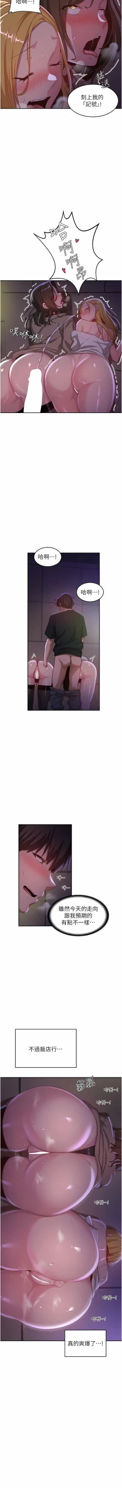 Page 18 of 深度交流会 | 深度交流會 67-110 END